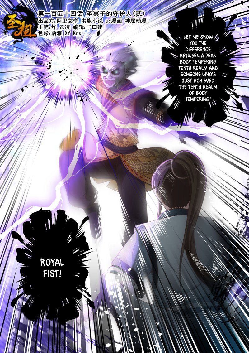 Holy Ancestor Chapter 154 1